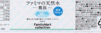 103013937-Family Mart collecction