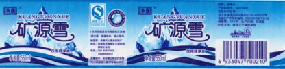 107006914-Kuangyuanxue