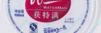 107009340-Waterman