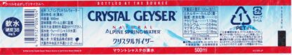 110012073-Crystal Geyser