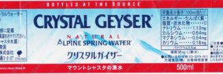 110012073-Crystal Geyser