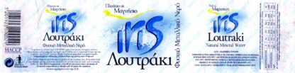 18002522-Iris Loutraki
