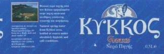 22002744-Kykkos