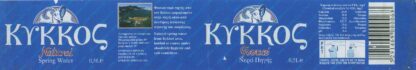 22002744-Kykkos