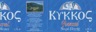 22002745-Kykkos