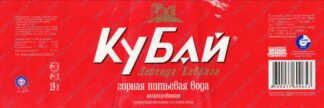 39012547-Kubay