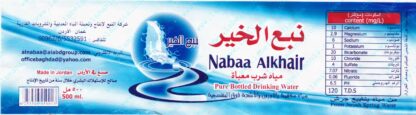 68008775-Nabaa Alkhair