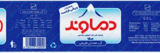 80010431-Damavand